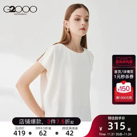 G2000商场同款女装衬衫雪纺双面撞色时尚设计宽松休闲短袖衬衫商品大图