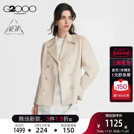 【多面弹性】G2000女装秋冬保暖仿麂皮面料优雅气质大衣图片