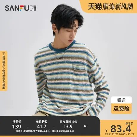 三福2023秋男士休闲渐变条纹长T恤 时尚宽松圆领纯棉上衣475301图片