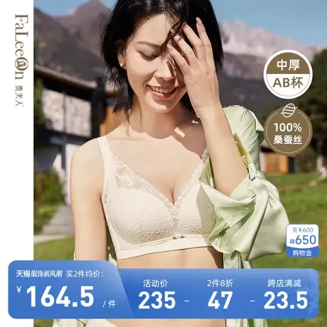 商城同款贵夫人桑蚕丝内衣女无钢圈小胸聚拢调整型提拉文胸1193杯图片
