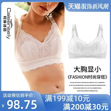 女士大胸显小文胸无钢圈大码胖mm薄款收副乳全罩杯夏季超薄内衣图片