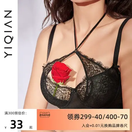怡倩【心囍性感内搭】内衣内裤套装女 挂脖大胸显小薄款聚拢文胸图片