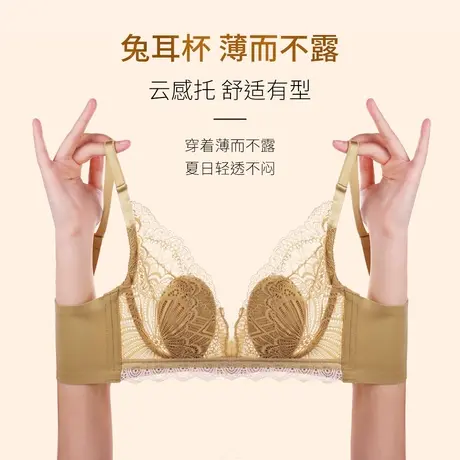 蕾丝乳胶兔耳朵大胸显小内衣女薄款夏季美背聚拢防下垂无钢圈文胸图片