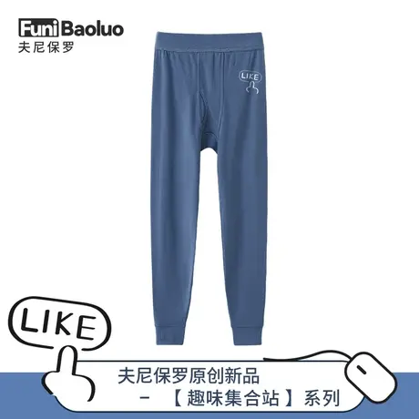 夫尼保罗秋裤男款冬季休闲保暖裤高中学生修身纯棉男生打底薄衬裤图片
