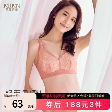 美佳美侬小胸聚拢内衣女薄款性感无钢圈调整型收副乳防下垂文胸商品大图