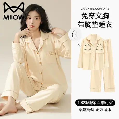 猫人睡衣2023新款女士套装纯棉秋冬长袖薄款纯色可外穿家居服套装商品大图