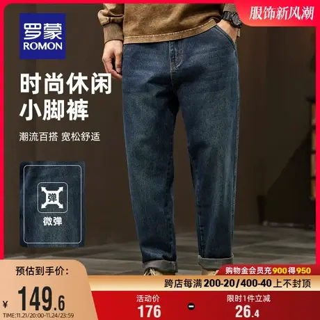 罗蒙男士时尚潮流牛仔裤2023秋季新款休闲百搭宽松显瘦哈伦裤长裤图片