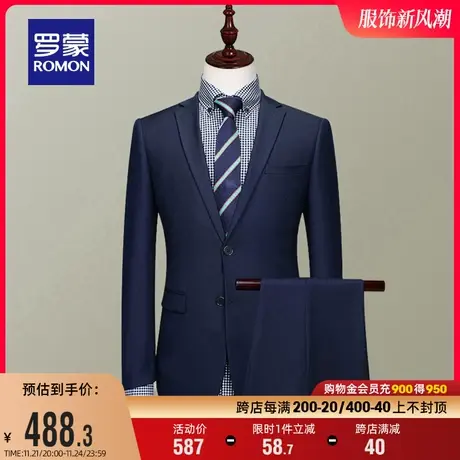 罗蒙修身西服套装男2024春季商务休闲职业工装青年百搭西装两件套图片