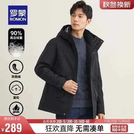 【直降】罗蒙男士短款连帽羽绒服2023冬季新款时尚潮流保暖外套男图片