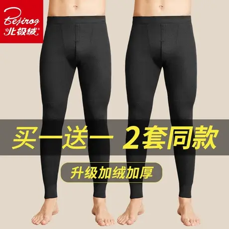 北极绒男士保暖裤男加绒加厚德青少年内穿含羊毛护膝衬裤防寒秋裤图片