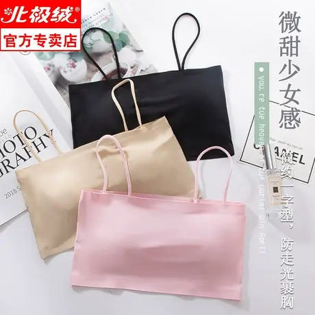 可爱少女无痕内衣百搭抹胸吊带学生少女裹胸美背一字肩防滑文胸商品大图