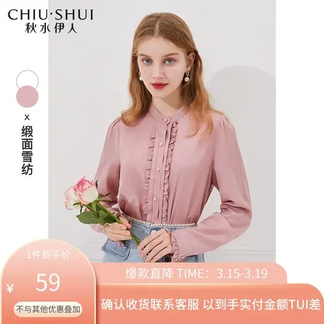 秋水伊人2021年春装新款女装时尚木耳边拼接直筒长袖雪纺衬衫上衣图片