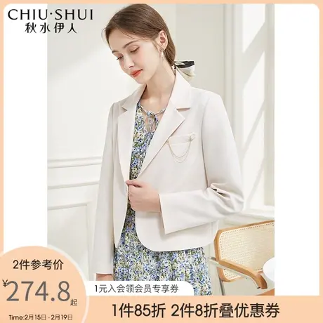 秋水伊人2022春秋季新款女装米色小短款西装外套图片