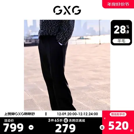 GXG男装 黑色阔腿西装裤男士斯文商务休闲裤长裤 2023年冬季新品商品大图