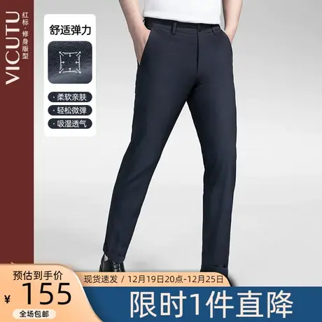 VICUTU/威可多男士西裤舒适弹力透气凉爽裤子商务休闲直筒长裤图片