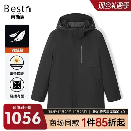 【商场同款】百斯盾男装羽绒服2023冬季新款两件套外套KR5B13047图片
