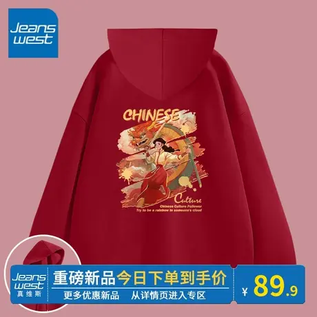 KV真维斯连帽卫衣2024新款红色卫衣本命年龙年衣服女春秋宽松百搭商品大图