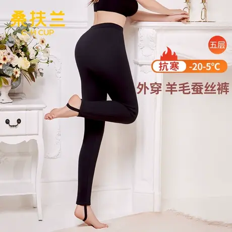 【喵喵严选】桑扶兰羊毛蚕丝女士外穿5层-20度可穿中腰踩脚裤图片