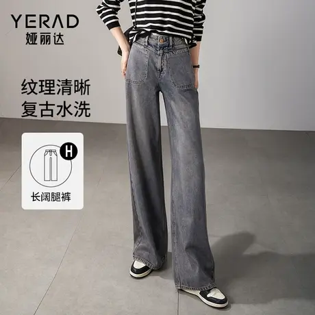 娅丽达春季阔腿裤女宽松大码牛仔裤2024新款垂感时髦直筒女裤潮图片
