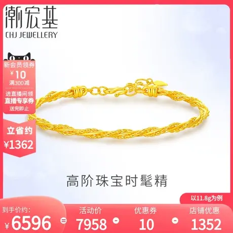 潮宏基丝路足金手镯黄金手饰镯子5G高光金可调节礼物女结婚 计价图片