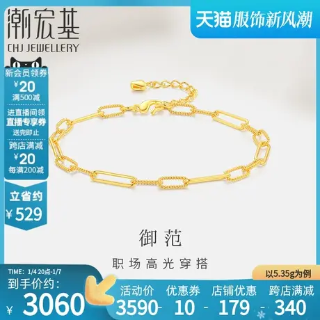潮宏基御范黄金手链足金环扣链扣搭配吊坠ins风锁链女礼物  计价商品大图