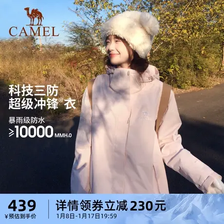【三防】骆驼木黛色冲锋衣男女三合一秋冬加绒加厚外套防水登山服商品大图