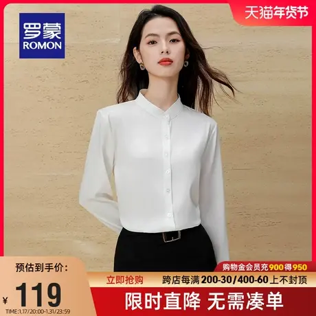 罗蒙女士长袖衬衫2024春季新款时尚气质职业装休闲纯色百搭衬衣女图片
