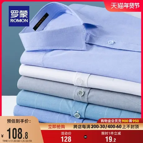 罗蒙男士短袖衬衫2024夏季新款薄款休闲工装职业百搭商务纯色衬衣商品大图