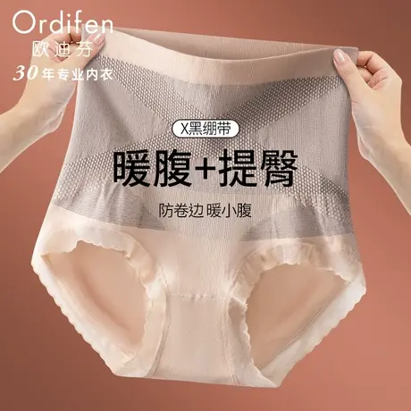 欧迪芬女士高腰收腹提臀内裤强力收小肚子交叉暖宫塑形翘臀束腰短图片