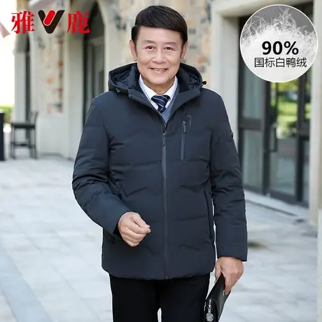 雅鹿中年男士连帽羽绒外套冬季爸爸装加厚中老年人保暖极寒羽绒服商品大图