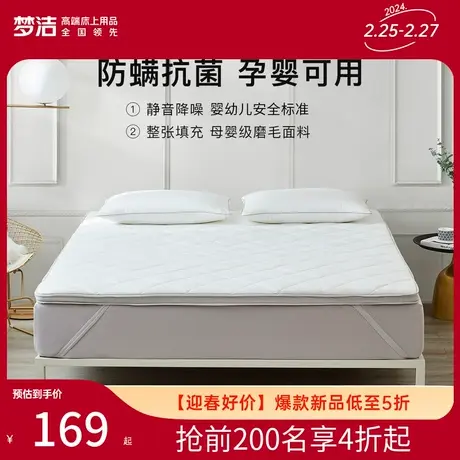 HS悦动抗菌净眠厚垫学生宿舍租房专用家用单人双人防螨抗菌床垫图片