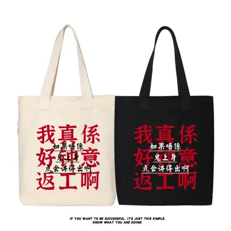 秀洛国潮帆布包袋单肩斜挎包两用学生百搭环保袋钟意返工上学书包商品大图