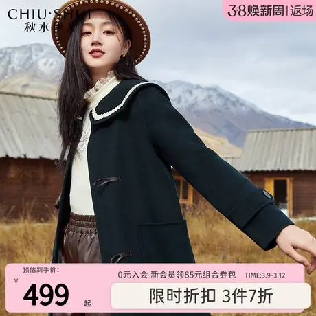秋水伊人奥莱藏青色毛呢外套2023冬季新女装长款牛角扣学院风大衣图片