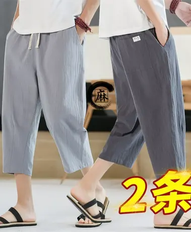 男士七分裤夏季薄款亚麻短裤男休闲马裤大码宽松男裤子棉麻沙滩裤商品大图