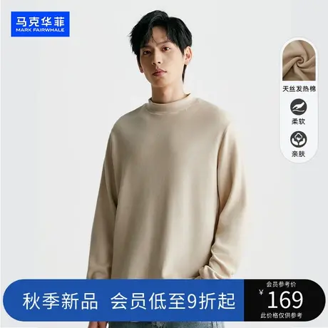 马克华菲秋冬新款时尚德绒自发热保暖长袖T恤纯色简约打底衫上衣图片