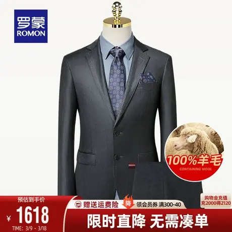 【100%羊毛】罗蒙男士商务职业西装2024春季新款正装修身西服套装商品大图