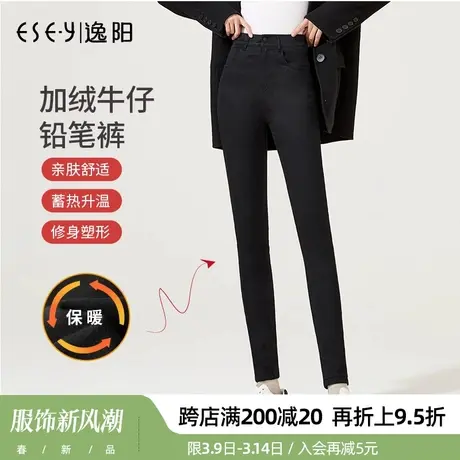 逸阳加绒加厚牛仔铅笔裤女2023年冬季新款高腰深色弹力显瘦小脚裤商品大图
