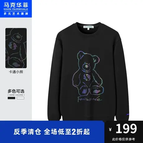 马克华菲炫彩小熊字母印花圆领卫衣男时尚青春休闲潮流商品大图