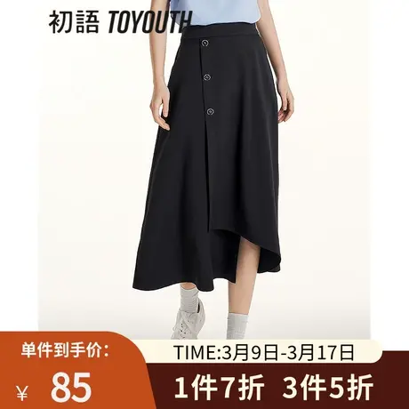 TOYOUTH初语解构黑色半身裙女2023年夏季新款不规则裙摆中长半裙图片