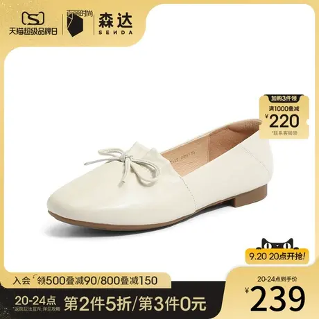 森达简约乐福鞋女2023春秋新款时尚蝴蝶结平底单鞋ZT129AQ3商品大图