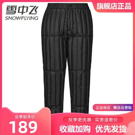 雪中飞男士羽绒冬季款内穿高腰加厚保暖裤内胆送长辈冬季御寒裤子图片