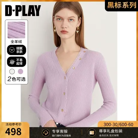 DPLAY2023秋殿堂级100羊绒云朵0压花浅紫流苏V领针织开衫外套商品大图