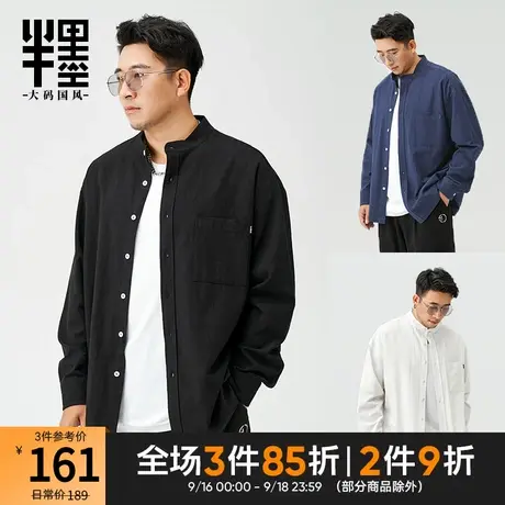 半墨大码衬衫男士宽松加大码中国风男装中式立领胖子衬衣男长袖秋商品大图