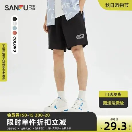 三福2023夏男士时尚英文运动风短裤 四面弹宽松四分裤男467061商品大图