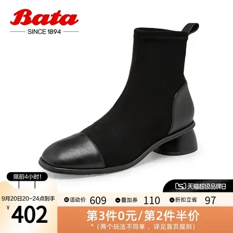 Bata弹力瘦瘦靴女2022秋商场新款羊皮通勤百搭粗跟短筒靴ANV43CD2图片