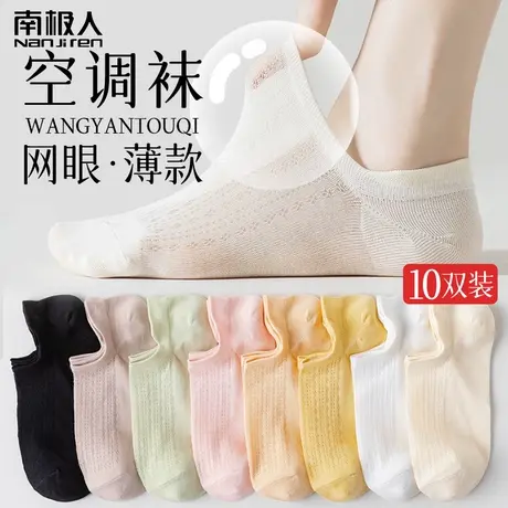 南极人袜子船袜女夏季薄款棉女士吸汗透气隐形浅口夏天短袜ins潮商品大图