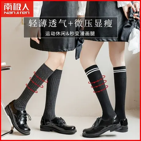 南极人袜子女士小腿袜春秋美腿显瘦日系少女学院风高筒黑色长袜潮图片