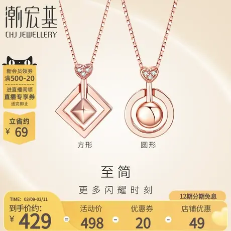 潮宏基至简18K钻石挂坠吊坠玫瑰金不含项链多变几何女礼物RX商品大图