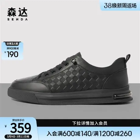 森达时尚板鞋男秋季新款商场同款潮流棋盘格休闲鞋1DN01CM2图片