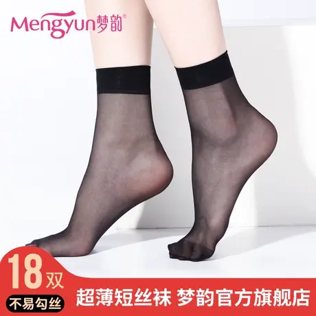 18双梦韵短丝袜女春夏季超薄款短袜防勾丝黑肉色隐形耐磨短筒袜子图片
